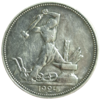 Полтинник 1924 ПЛ