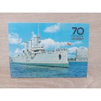 Календарик 1987