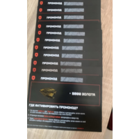 Бонус Код 5000 золота мир танков