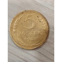 5 копеек 1937