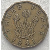 Великобритания 3 пенса 1941 г.
