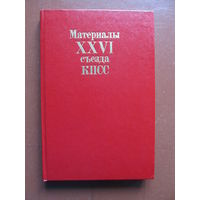 Материалы XXVI съезда КПСС (Содержание и аннотация на фото)(По почте не высылаю !!!)