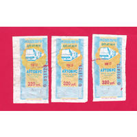 Талон Жодино 320 р. 2005 г.