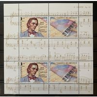 Болгария 2010. Композитор Фридерик Шопен  (4936)