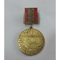 Знак "За подготовку чемпиона" БССР. Латунь.