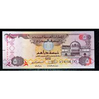 ОАЭ 5 дирхам 2015 года.UNC