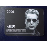 Календарик 2006 г.  Системы охранно-пожарной сигнализации.