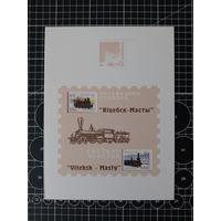 Беларусь. Паровозы и вокзалы. 2004. Буклет