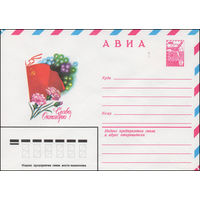 Художественный маркированный конверт СССР N 14238 (11.04.1980) АВИА  Слава Октябрю!