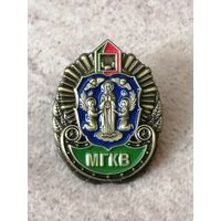 МГКВ