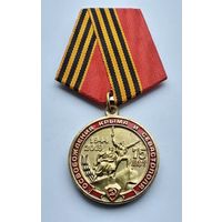 75 лет освобождения Крыма и Севастополя. КПРФ. С удостоверением.