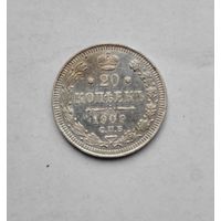 20 копеек 1909