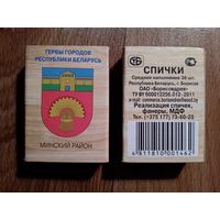 Спичечные коробки. Гербы городов.ф.Борисовдрев