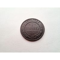 1 копейка 1874