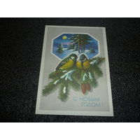 Чистая новогодняя открытка.С НОВЫМ ГОДОМ. СССР