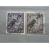 Продажа коллекции с 1 рубля! Почтовые марки РСФСР, разная бумага.
