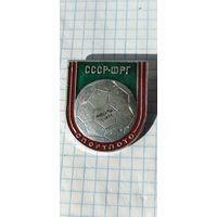 СССР ФРГ, Спортлото, 1973 год