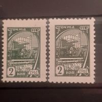 СССР 1961. Комбайнеоы. Разновидности цвета