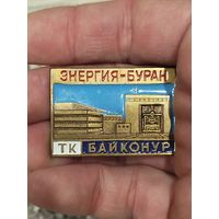 Энергия буран