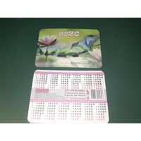 Календарик 2020 Траско 2