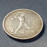 Один полтиник (50 копеек) . 1924 год. ТР.