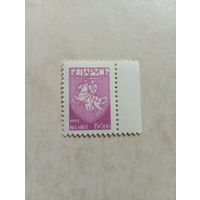 Марки Беларусь. Герб погоня. 1993 год