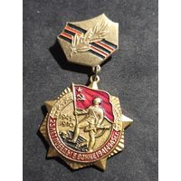 Знак 25 лет победы в Великой Отечественной войне