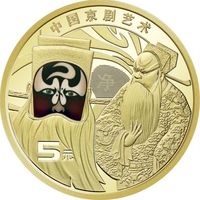 Китай 5 юань, 2025 Пекинская опера UNC