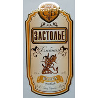 Этикетка. Водка. Россия- 1996 - 2006 .0843