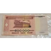 500000 рублей Беларусь 1998 год, серия ФА. Аук с рубля.