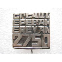 Армения, Ереван, тяж. металл.