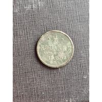 1/2 копейки 1909 год