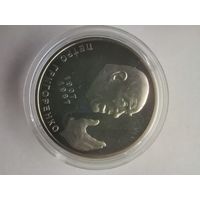 Украина 2 гривны 2007 Петро Григоренко