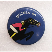 Олимпиада Москва 1980 год. Конный спорт #0579-SP11