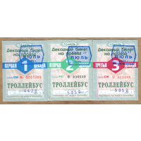 Проездной Гомель троллейбус декадные июль 2005