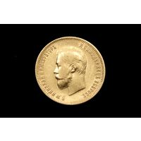 10 рублей 1903 г. Санкт-Петербург (Российская Империя), Николай II