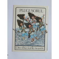 Василий Дивица  с новым годом 1990  10х14 см
