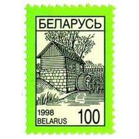 Марка "Стандартный выпуск. Водяная мельница. 100"