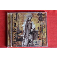 Мила Кикина, Калитку Прикрой - Кого Нету, Того Жаль (2005, CD)