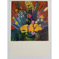 Сарьян. Цветы Армении