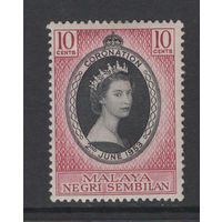 1953 Британская МАЛАЙЯ /MALAYA Negri Sembilan* Коронация Королева Елизавета II  SG#67