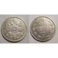 15 копеек 1907
