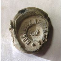 Пломба Экпед.Посылок Московская Почта