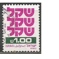 Израиль. Стандарт. 1980г. Mi#835.