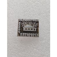 Пятигорск. Домик Лермонтова. #-VI-03