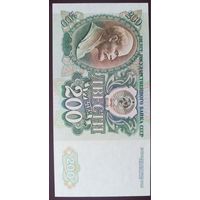 200 рублей СССР 1992 год