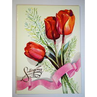 8 марта 1977 год. Т. Панченко. Рельефная