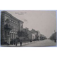 Брест. Медовая улица. Изд. КП. Степень редкости Р2.