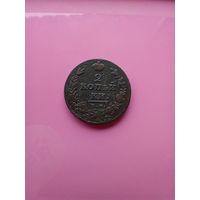 2 копейки 1811 года