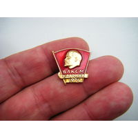 ВЛКСМ УДАРНИК 1974г.